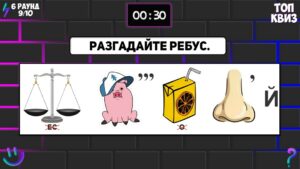 выездной квиз для подростков