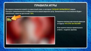 выездной квиз для подростков