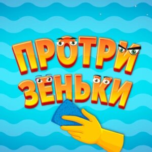 выездной квиз для подростков