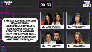 выездной квиз для подростков